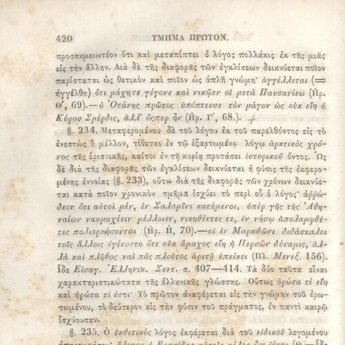 22,5 x 14,5 εκ. 2 σ. χ.α. + π’ σ. + 942 σ. + 4 σ. χ.α., όπου στη ράχη το όνομα προηγού�